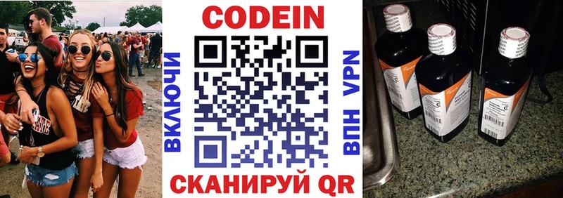 Кодеиновый сироп Lean Purple Drank  Невельск 