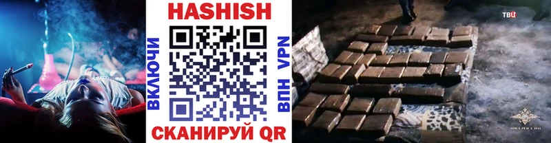 ГАШ hashish  как найти наркотики  Невельск 