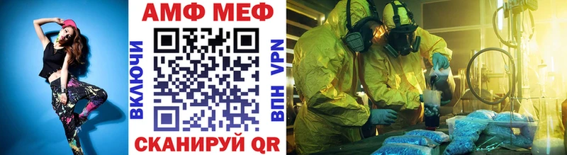 МЕТАМФЕТАМИН Декстрометамфетамин 99.9%  hydra как войти  Невельск  как найти  