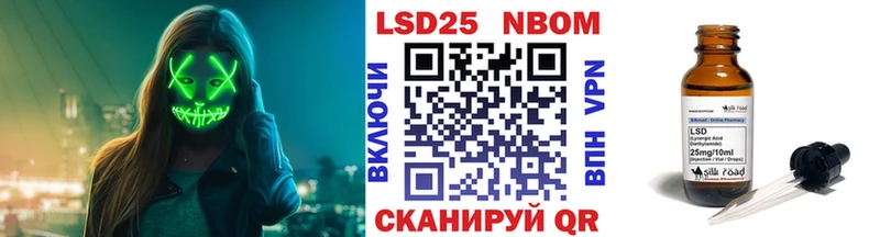 Марки N-bome 1500мкг Невельск